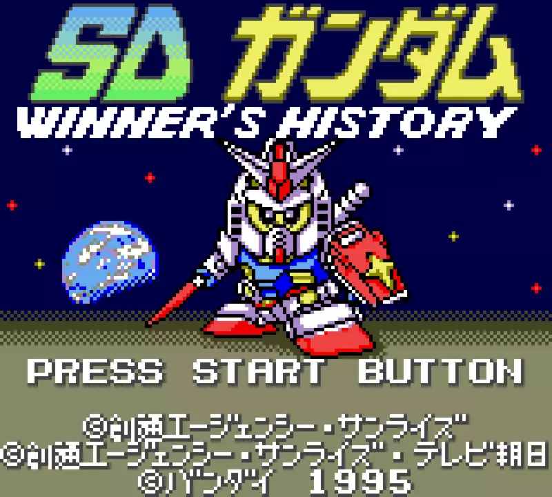 Image n° 3 - screenshots  : SD Gundam - Winner's History